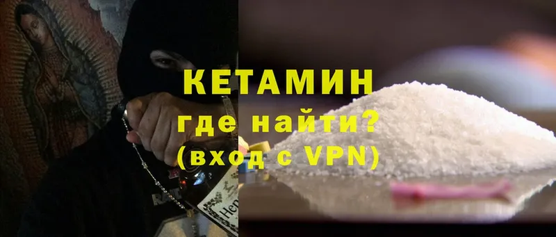 КЕТАМИН VHQ  Верея 